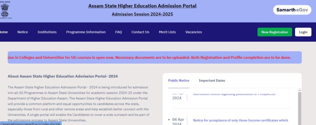 Great News for the students awaiting for admission into Undergraduate Courses like (BA / B.Sc/ B.Com/ B.Voc etc) in to the colleges in Assam. As they can apply for the college admission through the SAMARTH Assam Admission Portal. 