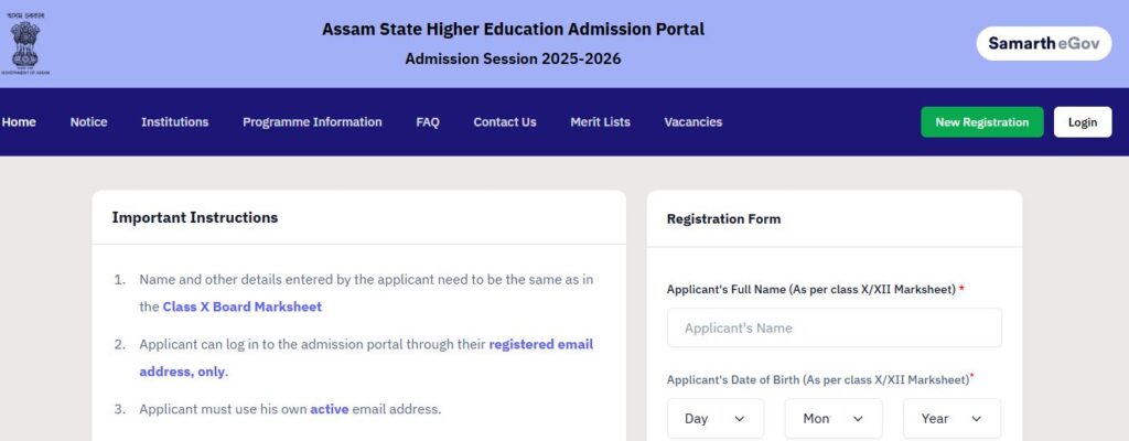 Great News for the students waiting for admission into Undergraduate Courses like (BA / B.Sc/ B.Com/ B.Voc etc) in to the colleges of Assam.  As they can apply for the college admission through the SAMARTH Assam Admission Portal.