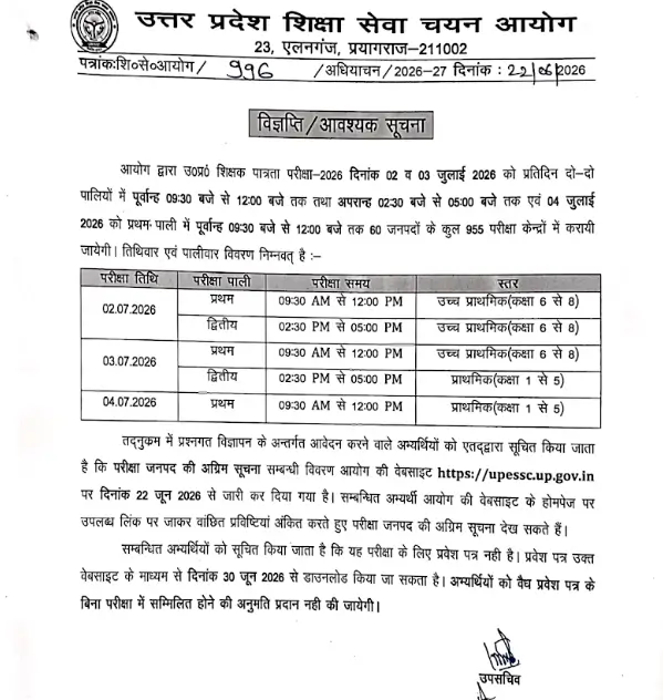 UPTET 2026 Exam Date