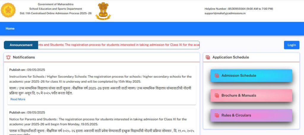 Maharashtra FYJC Admission Portal