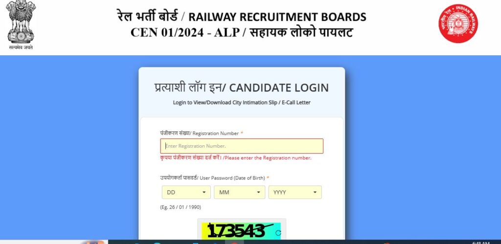 RRB ALP Admit Card 2024 Download Link