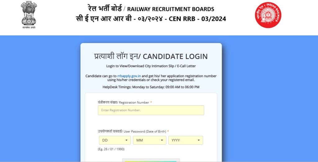 RRB JE Answer Keys Download Link