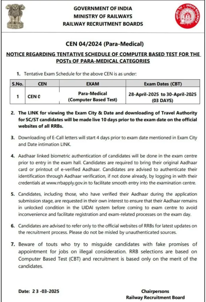 RRB Paramedical Exam Date Notice