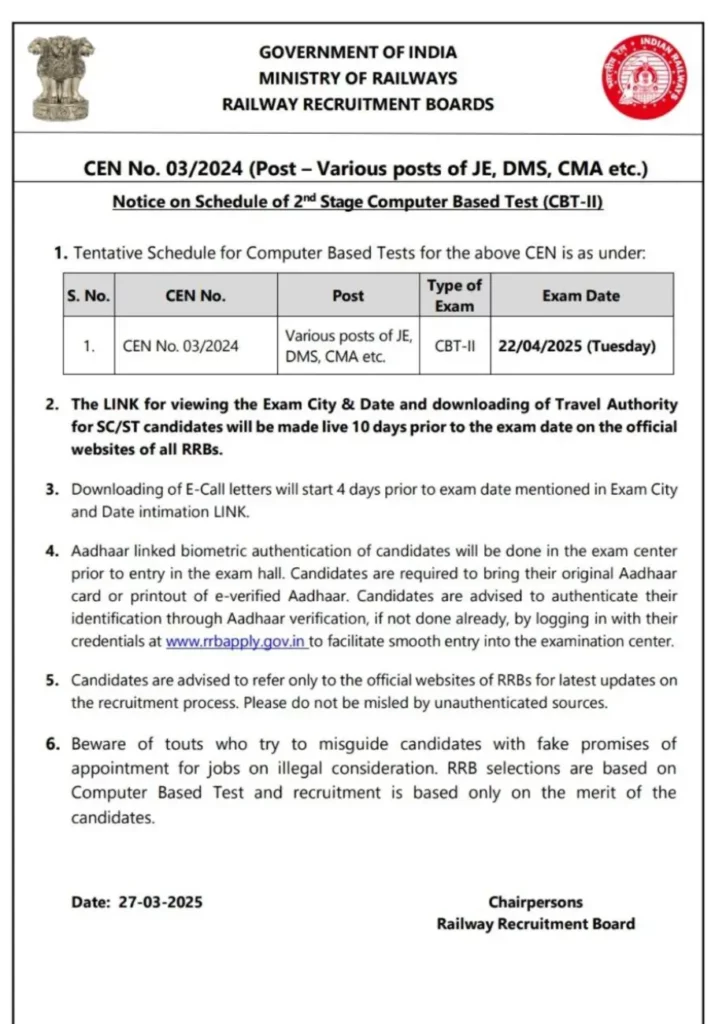 RRB JE CBT 2 Exam Date 2025