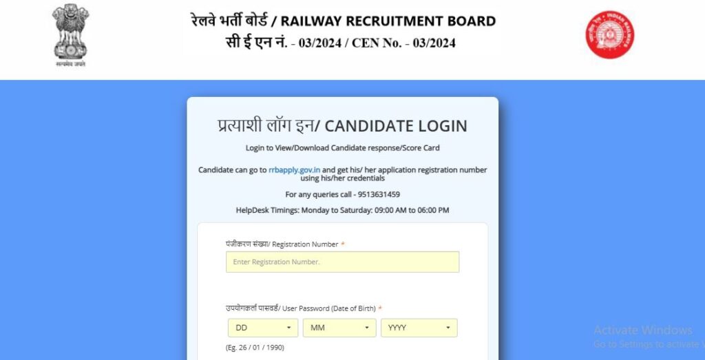 RRB JE Scorecard Link
