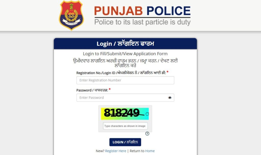 Punjab Police Constable Admit Card Download Link