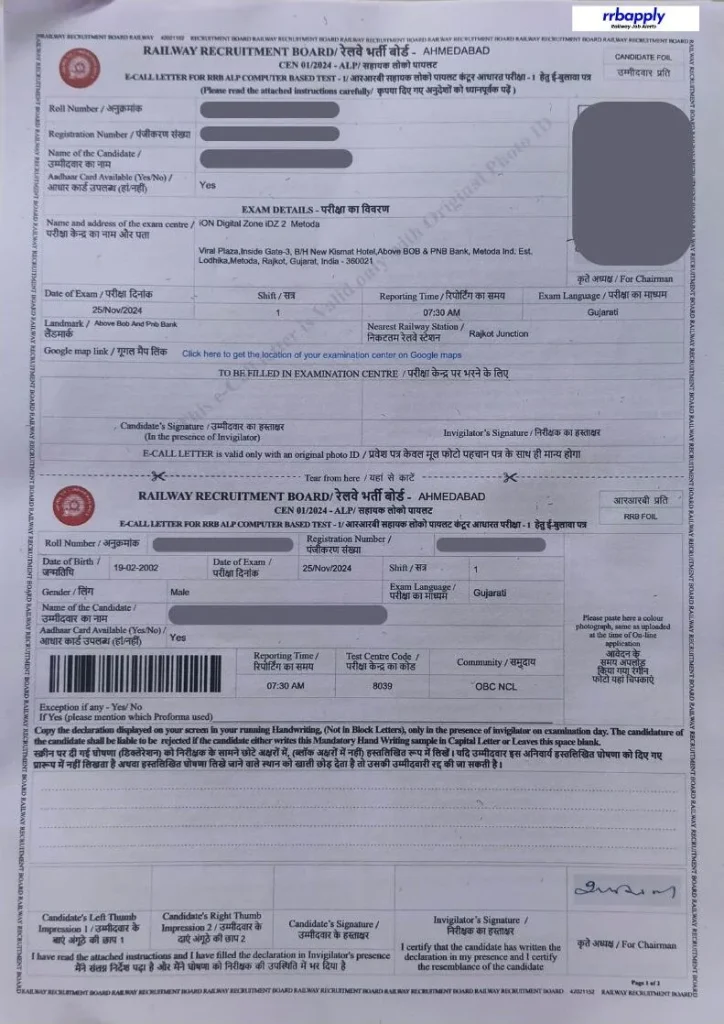 RRB ALP Admit Card Specimen image