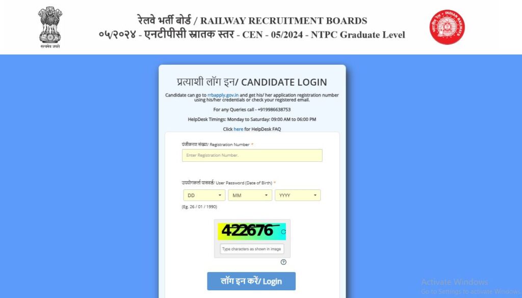 RRB Goods Guard City Intimation Slip Download Link