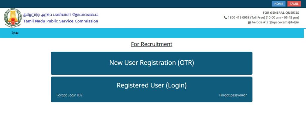 TNPSC CTSE OTR Process