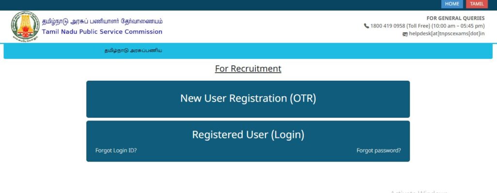 TNPSC Group 4 Hall Ticket Link