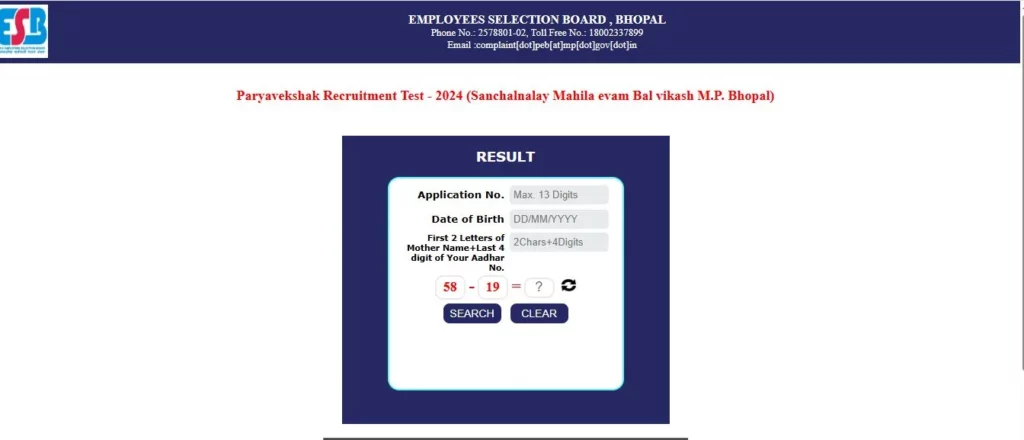 MP Mahila Paryavekshak Result Link