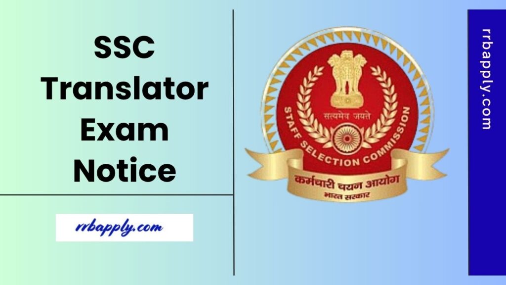 SSC JHT Notification 2025 Details like Eligibility, Vacancy & Apply Online Link with the important dates are shared here for the aspirants.