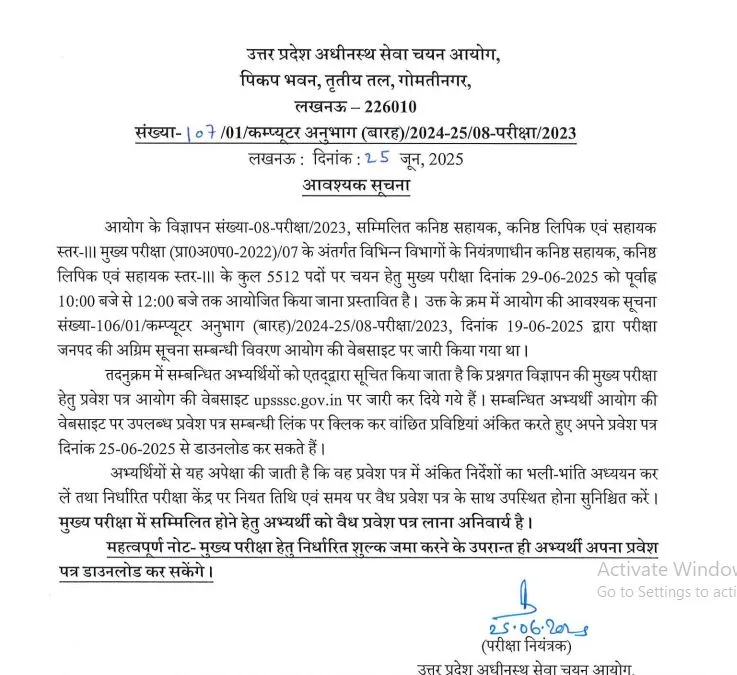 UPSSSC Junior Assistant Admit Card Download Notice