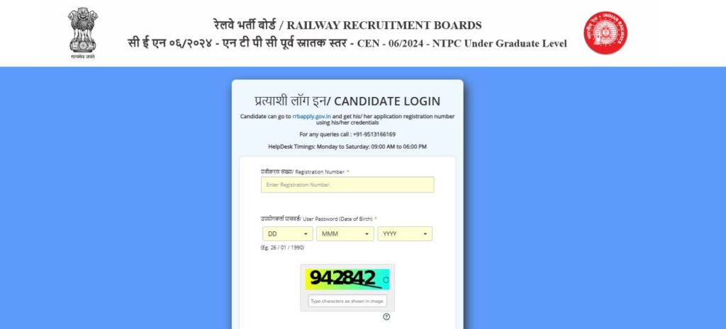RRB NTPC Under Graduate Level Answer Keys Link