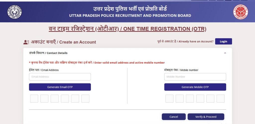 UP Police SI One Time Registration Steps