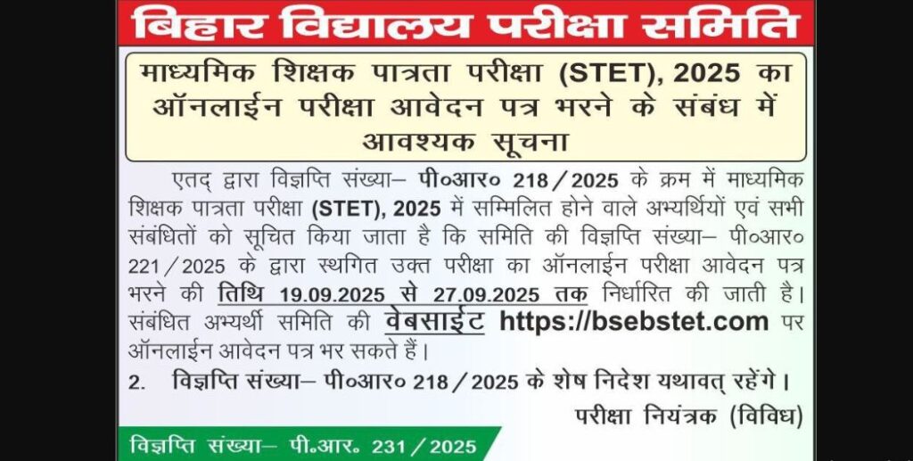 Bihar STET Application Start Date Notice