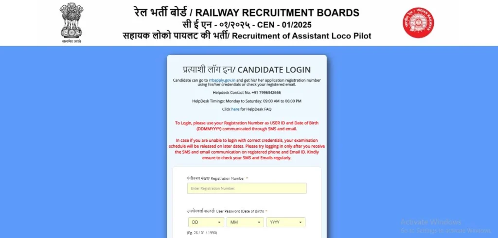 RRB ALP City Intimation Slip Link