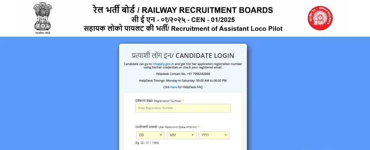 RRB ALP Admit Card Link