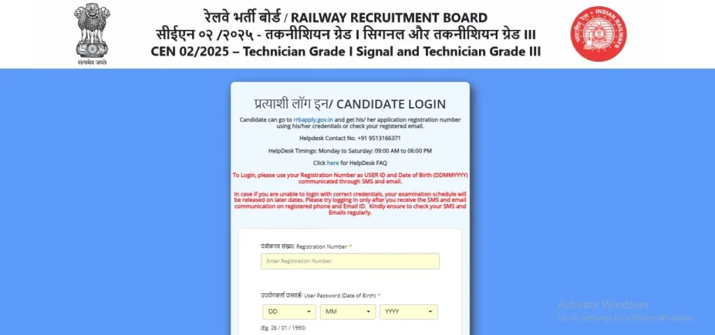RRB Technician Exam City Intimation Slip Link