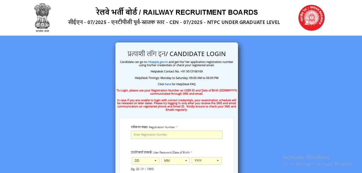 RRB NTPC 10+2 Level Admit Card Download Link