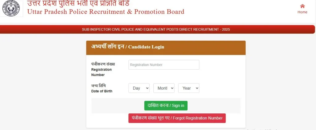 UP Police SI Admit Card Link