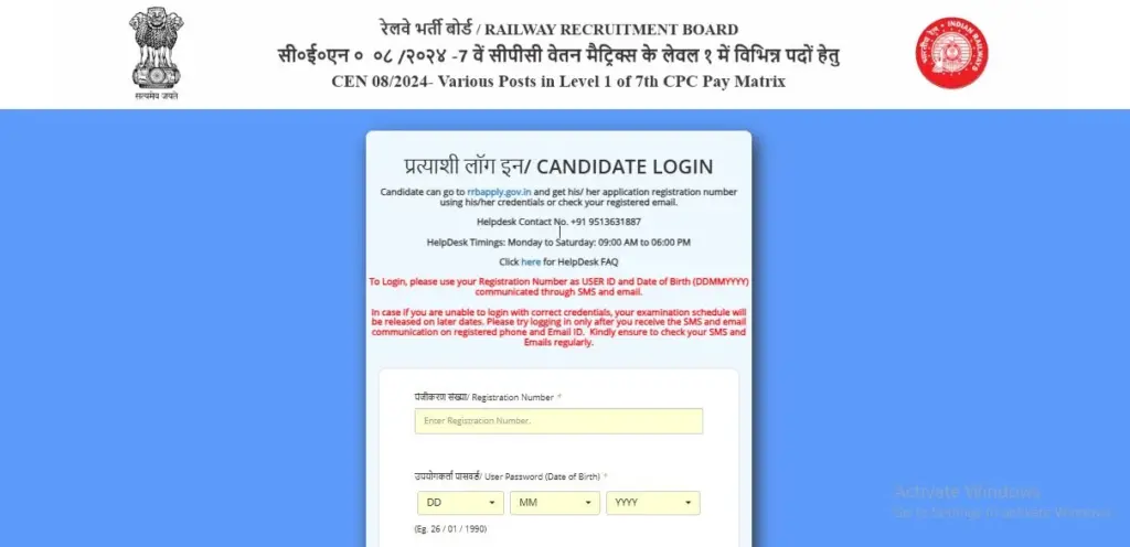 RRB Group D Scorecard Link